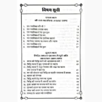Das Mahavidya Siddhi Book (दस महाविद्या सिद्धि पुस्तक)