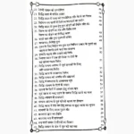 Das Mahavidya Siddhi Book (दस महाविद्या सिद्धि पुस्तक)