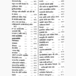 Dharm Sindhu Book (धर्म सिन्धु पुस्तक)