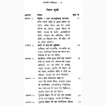 Dhyan Yog Chikitsa Book (ध्यान योग चिकित्सा पुस्तक)