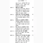 Dhyan Yog Chikitsa Book (ध्यान योग चिकित्सा पुस्तक)