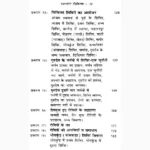Dhyan Yog Chikitsa Book (ध्यान योग चिकित्सा पुस्तक)