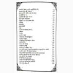 Garbhavastha Evam Shishupalan Book, गर्भावस्था एवं शिशुपालन पुस्तक