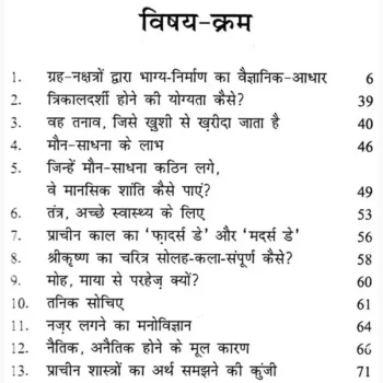 Graha Nakshatron Dwara Bhagya Nirman Book, ग्रह नक्षत्रों द्वारा भाग्य निर्माण पुस्तक