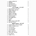 Gyarah Upnishad Sangraha Book (ग्यारह उपनिषद संग्रह पुस्तक)