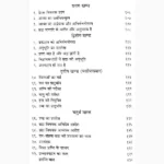 Gyarah Upnishad Sangraha Book (ग्यारह उपनिषद संग्रह पुस्तक)