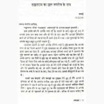 Hamzad Book (हमज़ाद पुस्तक)
