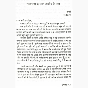 Hamzad Book (हमज़ाद पुस्तक)