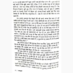 Hamzad Book (हमज़ाद पुस्तक)