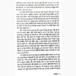 Hamzad Book (हमज़ाद पुस्तक)