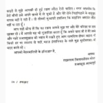 Hamzad Book (हमज़ाद पुस्तक)
