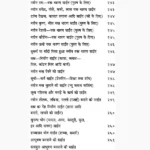 Hastrekha Melapak Book (हस्तरेखा मेलापक पुस्तक)
