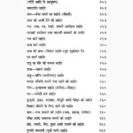 Hastrekha Melapak Book (हस्तरेखा मेलापक पुस्तक)