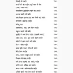 Hastrekha Melapak Book (हस्तरेखा मेलापक पुस्तक)