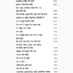 Hastrekha Melapak Book (हस्तरेखा मेलापक पुस्तक)