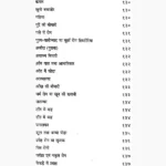 Hastrekha Melapak Book (हस्तरेखा मेलापक पुस्तक)