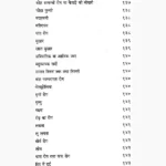 Hastrekha Melapak Book (हस्तरेखा मेलापक पुस्तक)