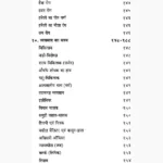 Hastrekha Melapak Book (हस्तरेखा मेलापक पुस्तक)
