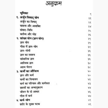 Ishwar Prapti Ki Shreshth Sadhana Book, ईश्वर प्राप्ति की श्रेष्ठ साधना पुस्तक