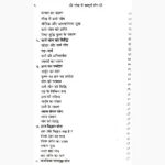 Ishwar Prapti Ki Shreshth Sadhana Book, ईश्वर प्राप्ति की श्रेष्ठ साधना पुस्तक