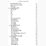 Ishwar Prapti Ki Shreshth Sadhana Book, ईश्वर प्राप्ति की श्रेष्ठ साधना पुस्तक