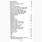 Jatibhaskar Book (जातिभास्कर पुस्तक)
