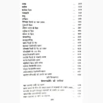 Jatibhaskar Book (जातिभास्कर पुस्तक)
