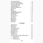 Jatibhaskar Book (जातिभास्कर पुस्तक)