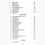 Jatibhaskar Book (जातिभास्कर पुस्तक)