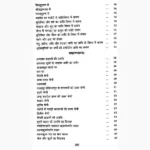 Jatibhaskar Book (जातिभास्कर पुस्तक)