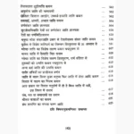 Jatibhaskar Book (जातिभास्कर पुस्तक)