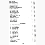 Jatibhaskar Book (जातिभास्कर पुस्तक)