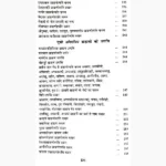 Jatibhaskar Book (जातिभास्कर पुस्तक)