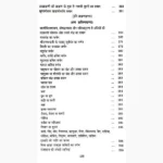 Jatibhaskar Book (जातिभास्कर पुस्तक)