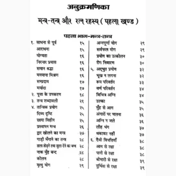 Kali Kitab Book, काली किताब पुस्तक