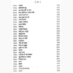 Kala Indrajal Book (काला इन्द्रजाल पुस्तक)