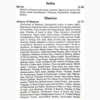 Kala Maha Indrajal Book (काला महा इन्द्रजाल पुस्तक)