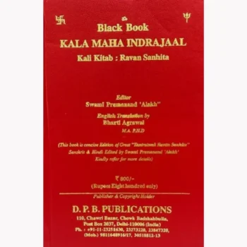 Kala Maha Indrajal Book, काला महा इन्द्रजाल पुस्तक