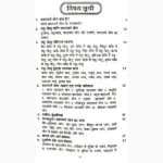 Kalsarp Yog Upay Aur Totke Book (कालसर्प योग उपाय और टोटके पुस्तक)