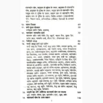 Kalsarp Yog Upay Aur Totke Book (कालसर्प योग उपाय और टोटके पुस्तक)