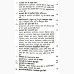 Kalsarp Yog Upay Aur Totke Book (कालसर्प योग उपाय और टोटके पुस्तक)