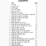 Kalsarp Yog Karan-Nivaran Book (कालसर्प योग कारण- निवारण पुस्तक)