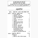 Kalsarp Yog Shodh Sangyan Book (कालसर्प योग शोध संज्ञान पुस्तक)