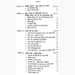 Kalsarp Yog Shodh Sangyan Book (कालसर्प योग शोध संज्ञान पुस्तक)