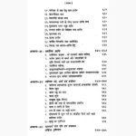 Kalsarp Yog Shodh Sangyan Book (कालसर्प योग शोध संज्ञान पुस्तक)