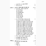 Kalsarp Yog Shodh Sangyan Book (कालसर्प योग शोध संज्ञान पुस्तक)