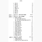 Kalsarp Yog Shodh Sangyan Book (कालसर्प योग शोध संज्ञान पुस्तक)