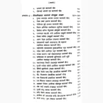 Kalsarp Yog Shodh Sangyan Book (कालसर्प योग शोध संज्ञान पुस्तक)