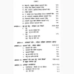Kalsarp Yog Shodh Sangyan Book (कालसर्प योग शोध संज्ञान पुस्तक)