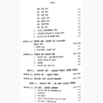 Kalsarp Yog Shodh Sangyan Book (कालसर्प योग शोध संज्ञान पुस्तक)